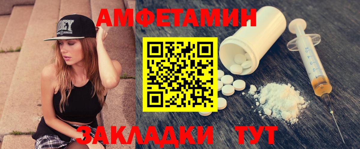 Амфетамин  АМФЕТАМИН VHQ  Вход с VPN  Кушва 