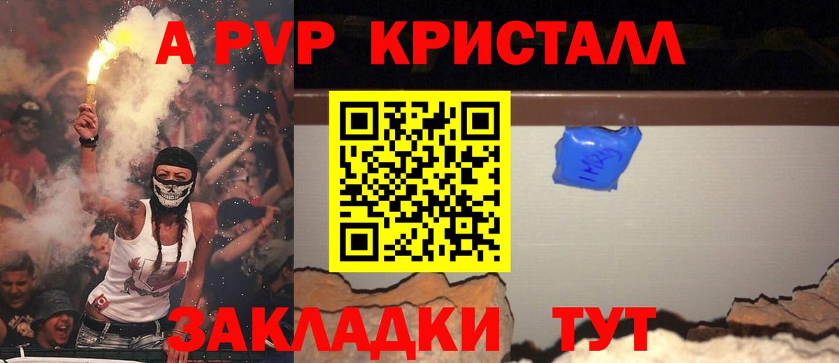 Альфа ПВП крисы CK  Альфа ПВП Crystall  A-PVP  Вход с VPN  Кушва  Alfa_PVP VHQ 