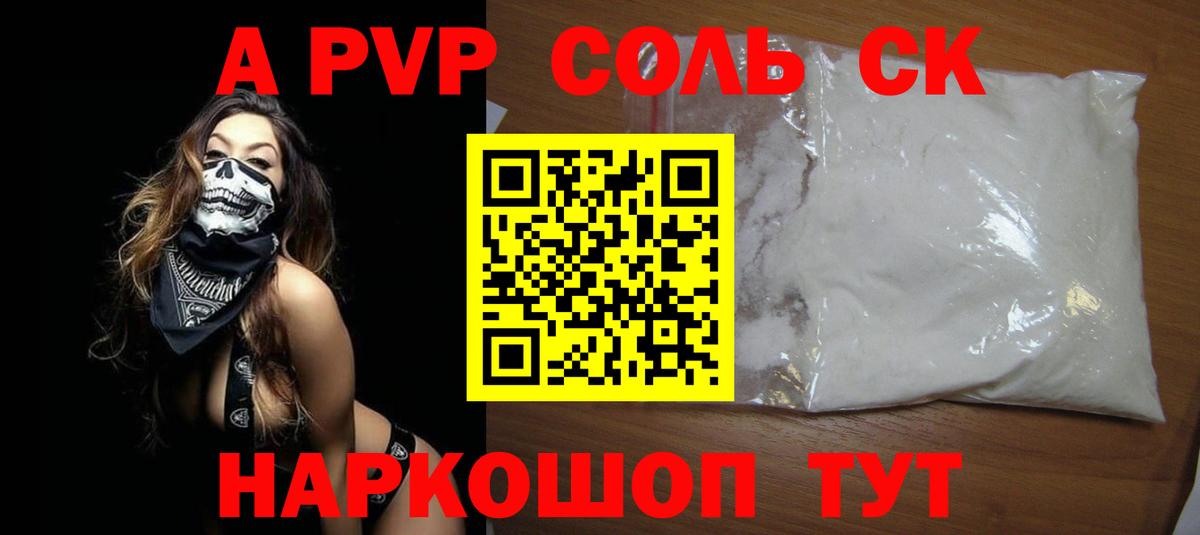 APVP СК Кушва