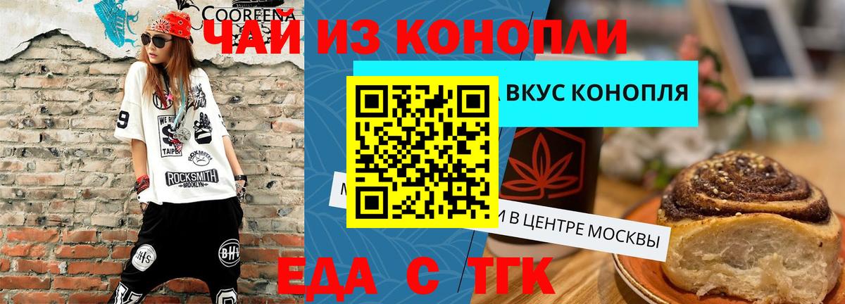 Кушва  Печенье с ТГК марихуана  Вход с VPN 