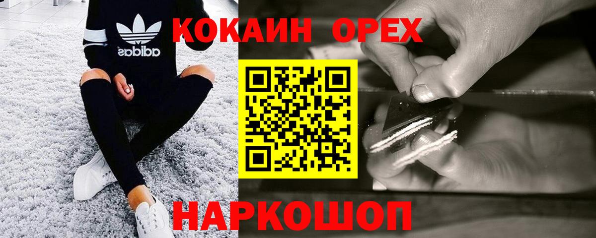 Кокаин FishScale Кушва