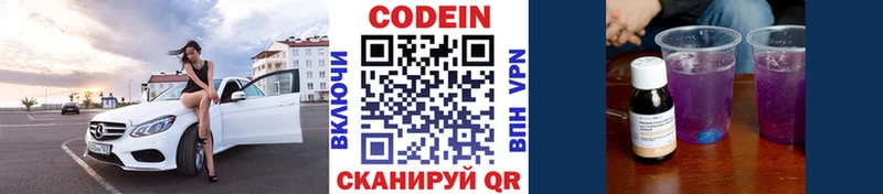 цены наркотик  Кушва  Кодеиновый сироп Lean напиток Lean (лин) 