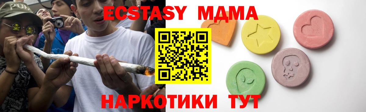 Кушва  продажа наркотиков  Вход с VPN  ЭКСТАЗИ бентли  Экстази 280мг 