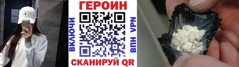 Героин Афган продажа наркотиков сайты даркнета какой сайт Кушва
