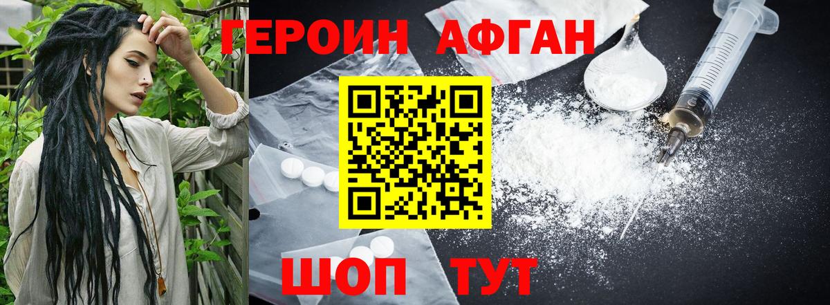 ГЕРОИН  Героин VHQ  Вход с VPN  Кушва 