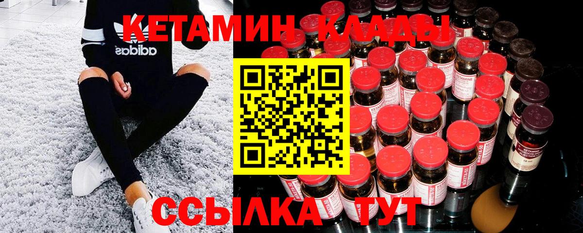 КЕТАМИН ketamine Кушва