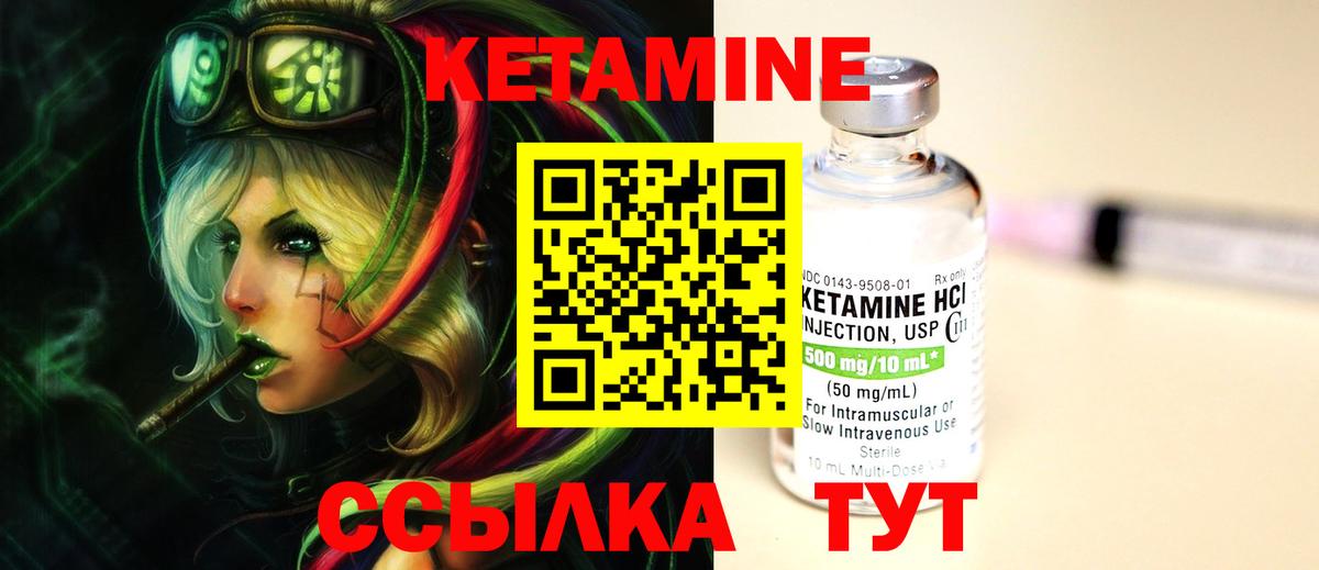 сайты даркнета телеграм  Вход с VPN  Кушва  Кетамин ketamine 