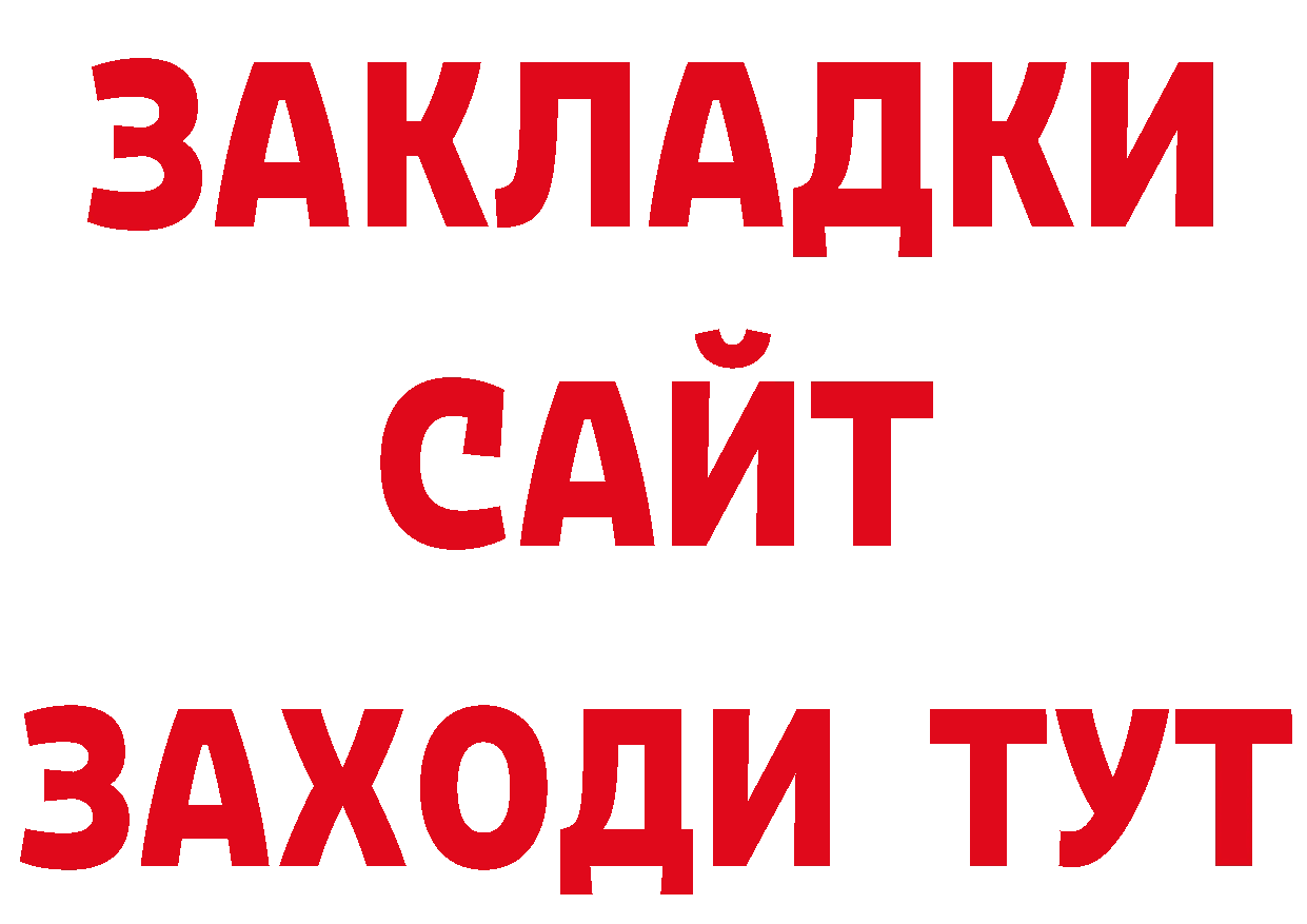 БУТИРАТ BDO 33% вход маркетплейс МЕГА Кушва