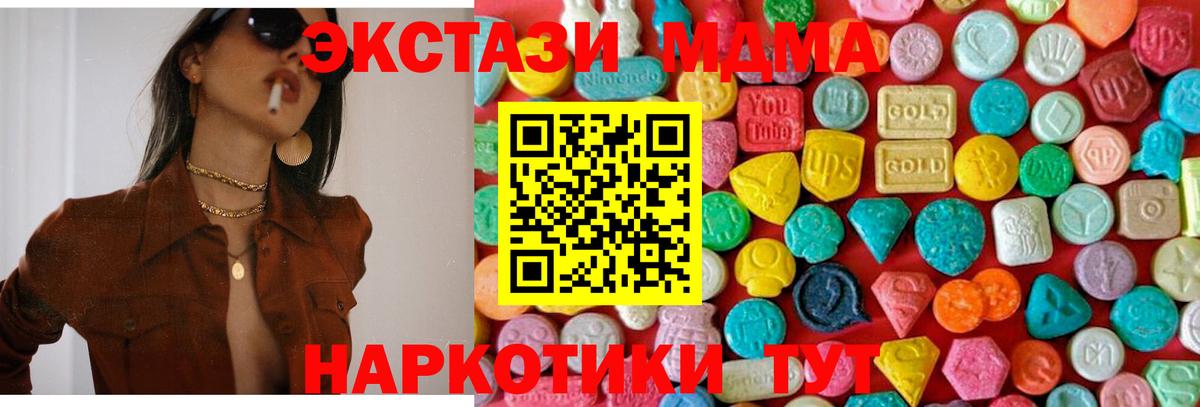 МДМА Molly Кушва