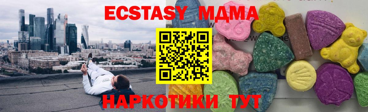 Кушва  МДМА crystal  MDMA  MDMA кристаллы  Вход с VPN 