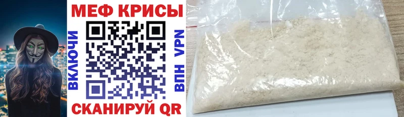 Мефедрон мяу мяу Кушва