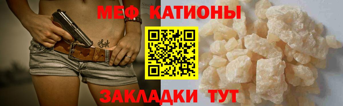 МЕФ  Вход с VPN  МЕФ VHQ  МЕФ  где найти   Мефедрон mephedrone  Кушва 