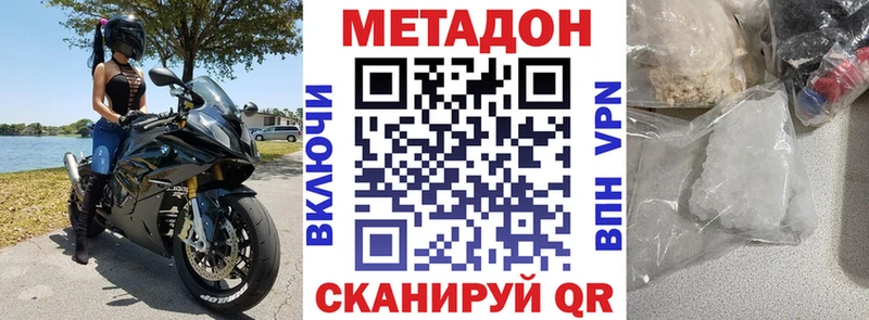 Метадон мёд Кушва