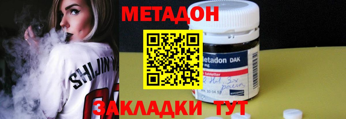 МЕТАДОН белоснежный Кушва