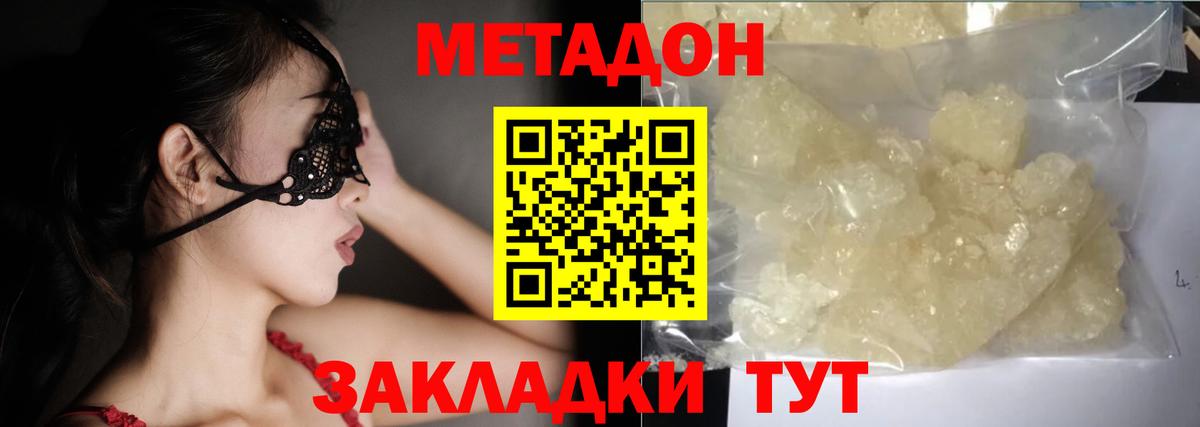 МЕТАДОН мёд  ссылка на мегу ONION  Кушва  МЕТАДОН VHQ  Вход с VPN 