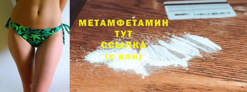 Метамфетамин Methamphetamine  где купить   Кушва 