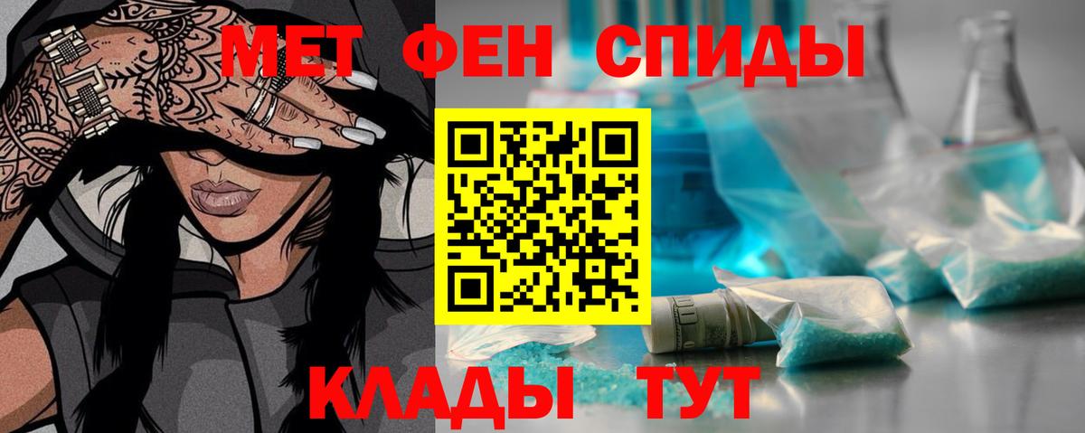 Первитин Methamphetamine  Вход с VPN  Кушва  МЕТАМФЕТАМИН  Первитин Methamphetamine 