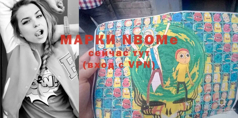 Марки NBOMe 1500мкг  Кушва 