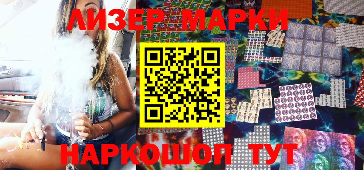 Наркотические марки 1,8мг  Наркотические марки  Наркотические марки 1,8мг  Кушва  Вход с VPN 