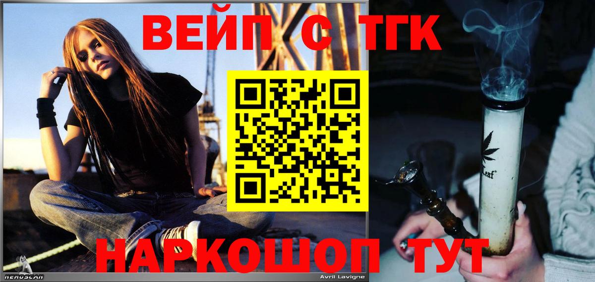 Дистиллят ТГК гашишное масло  где найти   Кушва  Вход с VPN  ТГК жижа 