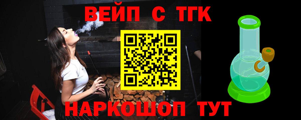 ТГК гашишное масло Кушва