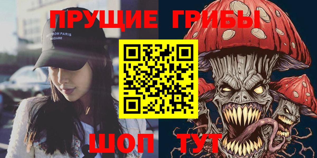 Кушва  купить закладку  Вход с VPN  Псилоцибиновые грибы мухоморы  Галлюциногенные грибы прущие грибы 